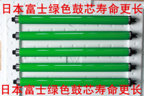 Applicable to Xerox Three Generations Four Generations DCC3300 3360 C7428 3370 5575 Fuji Drum Core Purple Green