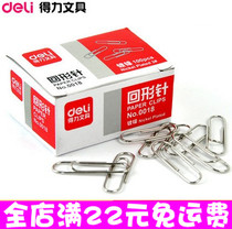 100 pieces of long-lasting bright 29mm on the surface of Delei paper clip 0018 paper clip plating