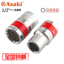 Yasaizaki 1 2 12 5mm big fly 12 angle plum blossom socket head socket auto repair 12 flower angle