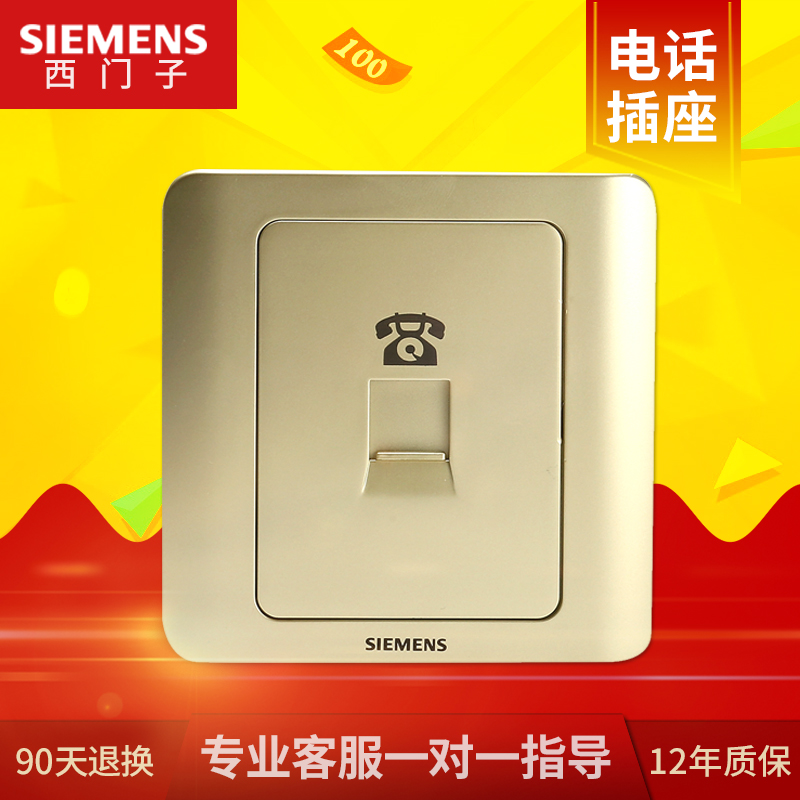 Siemens Telephone Socket Prospect Golden Brown 86 Telephone Line Authentic Safety of a Single-Point Socket Store