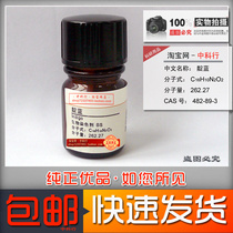 Indigo (Orchid) pure Indigo powder biological stain chemical reagent 482-89-3 experimental spot