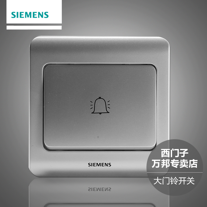 Siemens Door Bell Switch Panel Button 86 Prospective Color Silver Household Hotel Wall Power Panel Authentic