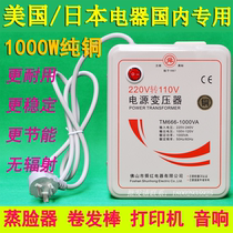 Shun Red pure copper foot power 1000W220v to 110V transformer Japan USA Canada electrical conversion