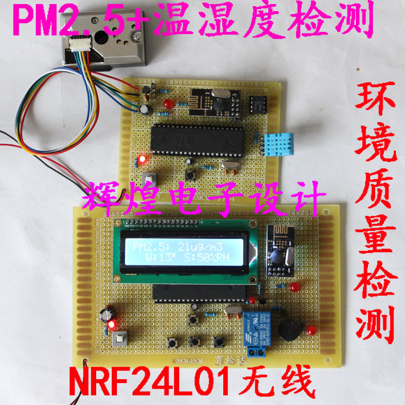 Microcontroller Wireless Environment Detection PM2.5 Air Quality Dust Detection Temperature and Humidity Electronic Design Products