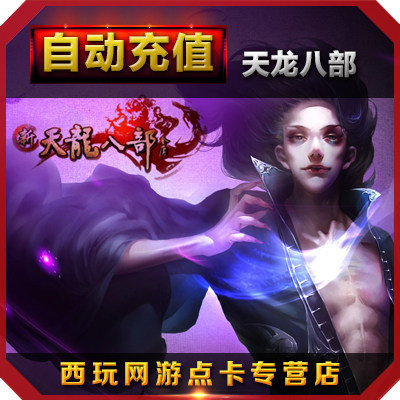 Sohu New Tianlong eight 3-point card to swim a card 500 yuan 10000 points 20000 yuan treasure automatic recharge