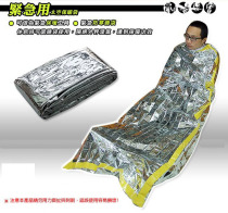Emergency Blanket Insulation From The Best Taobao