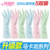 Washing gloves housework rubber latex laundry clothes waterproof and durable thin plastic brush bowl womens kitchen