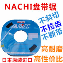 Japanese original NACHI band saw band saw blade 6MM8MM10MM13MM bimetallic band saw blade
