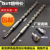 Wearing wall drill Two-pit two-groove-resistant round handle electric hammer drill 4-pit square shank drill bit 350mm impact drill bit