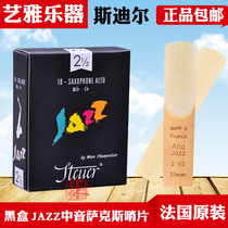 French STEUER STEUER DOWN E ALTO saxophone handmade whistle Black BOX JAZZ JAZZ SELECTION