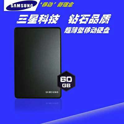 New genuine ultra-thin Samsung Mobile Hard Disk 60G hardcover version one year package special price: 38 yuan