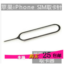 Apple Universal iPhone SIM card holder Apple accessories