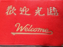 Welcome to the door carpet hotel carpet carpet 1 6 m by 2 5 meters can be customized
