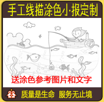 Tailor-made design child primary school students hand-painted hand-written newspaper electronic tabloid template