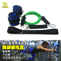 Partial shaping hip training Elastic rope set Hip beauty hip thin leg trainer Hip strap buckle training