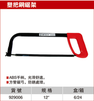 Hacksaw Plastic Hacksaw Frame 12-inch Hand Saw Hacksaw Band Saw Bow Saw Bow Saw Tool 929006