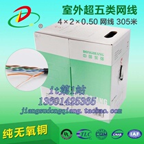 Dongqiang brand outdoor waterproof oxygen-free copper black leather Super Five network cable twisted pair computer monitoring line first special price