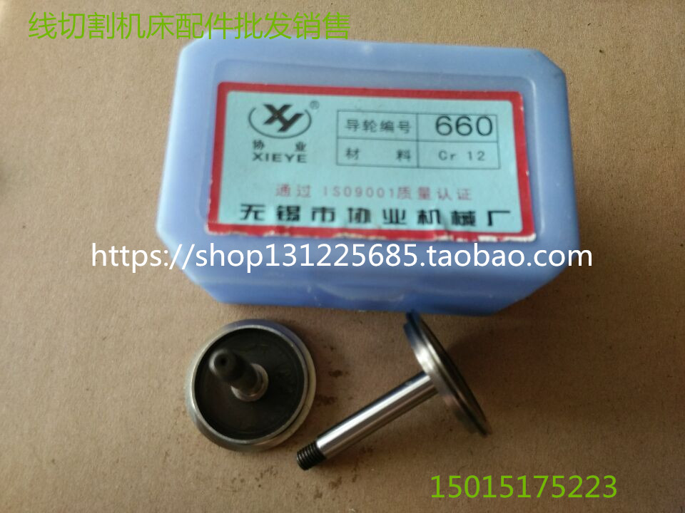 Line cutting accessories fast-walking wire guide wheel bus co-industry guide wheel 660 40 x long 42mm drill special price