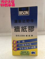 Dutch imported Mufeda bison wall paper powder wall paper glue wall paper glue 125g
