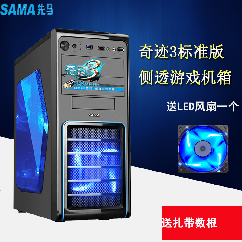 Sigma Miracle 3 Standard Desktop Computer Cabinet Heat Dissipation Good Native USB3.0 Full Blackening Side Penetration