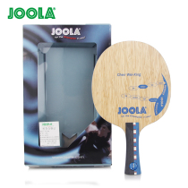 Ping Pong online licensed JOOLA Yula Chen satellite CWX cut ball special table tennis racket bottom plate
