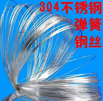 Steel wire 304 stainless steel wire bright spring wire wire wire pebble wire pebble line pearl elastic line 0 2-7 0