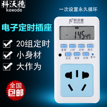 Coward timing socket electronic timer timing switch Smart Socket timing on-off T01