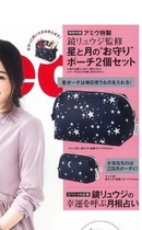 Spot magazine InRed 9th attached issue Xingyue cosmetic bag two-piece set without Magazine