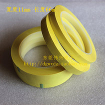 Mara tape transformer tape light yellow wide 11mm length 66m flame retardant high temperature resistant magnetic ring tape