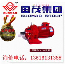 Sales Jiangsu Changzhou Guomao Reducer Group Cycloid Paccount Gear Reducer XWED63-841-2 2