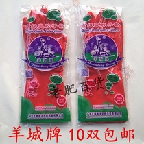 Yangcheng brand red rubber latex household gloves Washing clothes bowl cleaning acid and alkali resistant housework kitchen Hotel restaurant