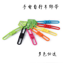 Bicycle strap tie tie bike clip universal strap silicone strap thickened high quality