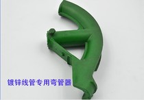 Manual pipe bender electric pipe bender galvanized pipe bender KBG JDG pipe bender accessories 16-32