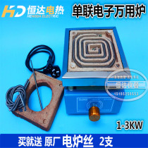 Electronic furnace Experimental electric furnace Electronic universal furnace Large size adjustable electric furnace 1000W 2000W 3000W