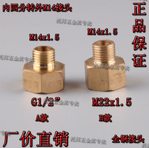 Agricultural tube plunger pump all copper outer metric two-point turn inner inch four-point adapter inner metric M22 1 2G