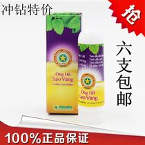 Vietnam Golden Pagoda Nose refreshing refreshing nose nasal congestion Li Tongfeng fine cooling oil 6