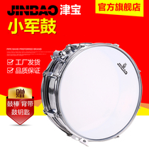 Jinbao JBS-1057 snare drum military band School band snare drum
