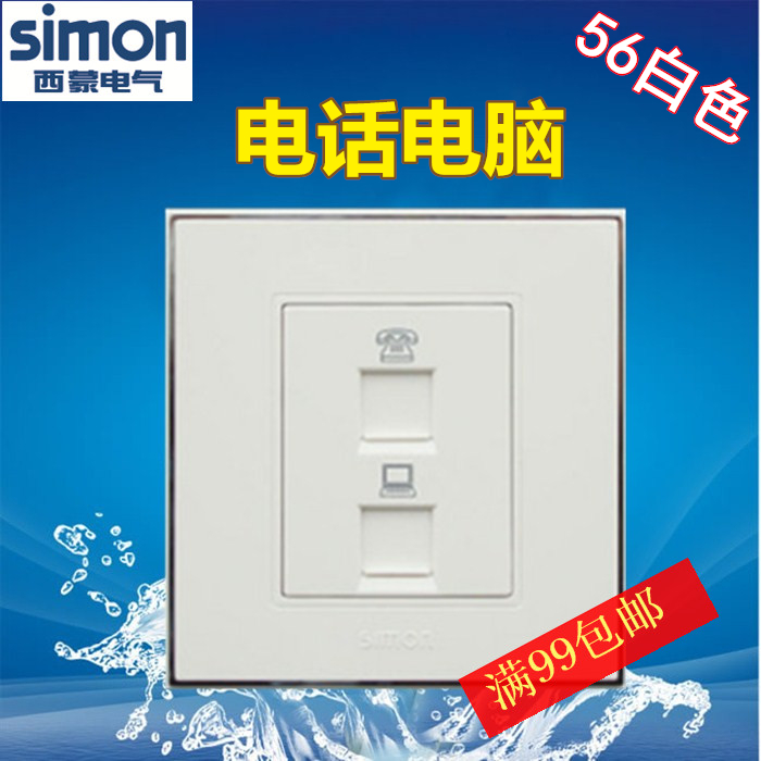 Simon Switch Socket/Simon 56 Series - Computer plus Telephone (Category 6) Simon Store