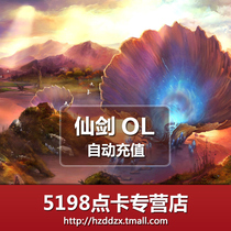  Fairy sword OL60 yuan 6000 long tour leisure coin Fairy sword OL60 yuan long tour leisure coin automatic recharge