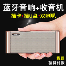 Aidu Q8 portable elderly radio mp3 digital music disc player Audio elderly follow-up listening plug-in card rechargeable U disk speaker Audio novel singing book review machine Shan Tianfang