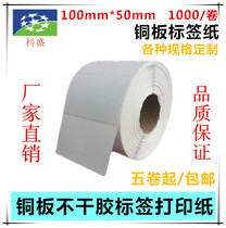High quality coated paper sticker 100*50*1000 barcode paper label paper 100X50X1000