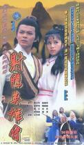 DVD Machine Edition (Shooting Sculptures Heroine) Yellow Juhua Weng Mei Ling 3 discs (bilingual)