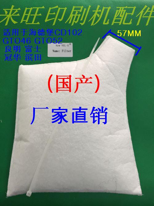 Heidelberg press accessories press supplies CD102GTO46 52 water tank filter bag filter water bag