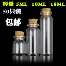 50 Xilin bottles BAYONET WITH cap GLASS bottles TRANSPARENT WISHING BOTTLES CORK SAMPLE BOTTLES Empty bottles 10ML