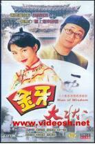 DVD machine version (gold tooth large shape) 1-2 Zheng Than Shwe Cai Shaofen 3 discs (bilingual)