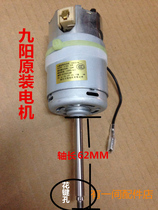 Joyoung soymilk motor parts DJ13B-C631 C630 C660 C639SG C669 D85SG motor