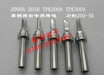 AS200A solder nozzle high quality tip nozzle lead lead lead solder nozzle 200-SK quick 503 with soldering iron head
