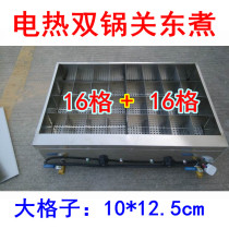 Electric Kwantung cooking machine commercial double pot 16 16 grid Malatang equipment Mandarin duck two taste skewer fish egg machine
