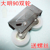 Damei high-grade 90 double copper core nylon pulley old-fashioned aluminum alloy door and window pulley push-pull mobile door and window roller