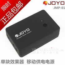 Authorized JOYO JMP-01 power bank single block effect battery 6600MAH one tow 8
